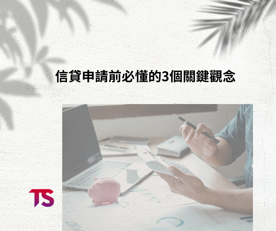 信貸利率看起來很低