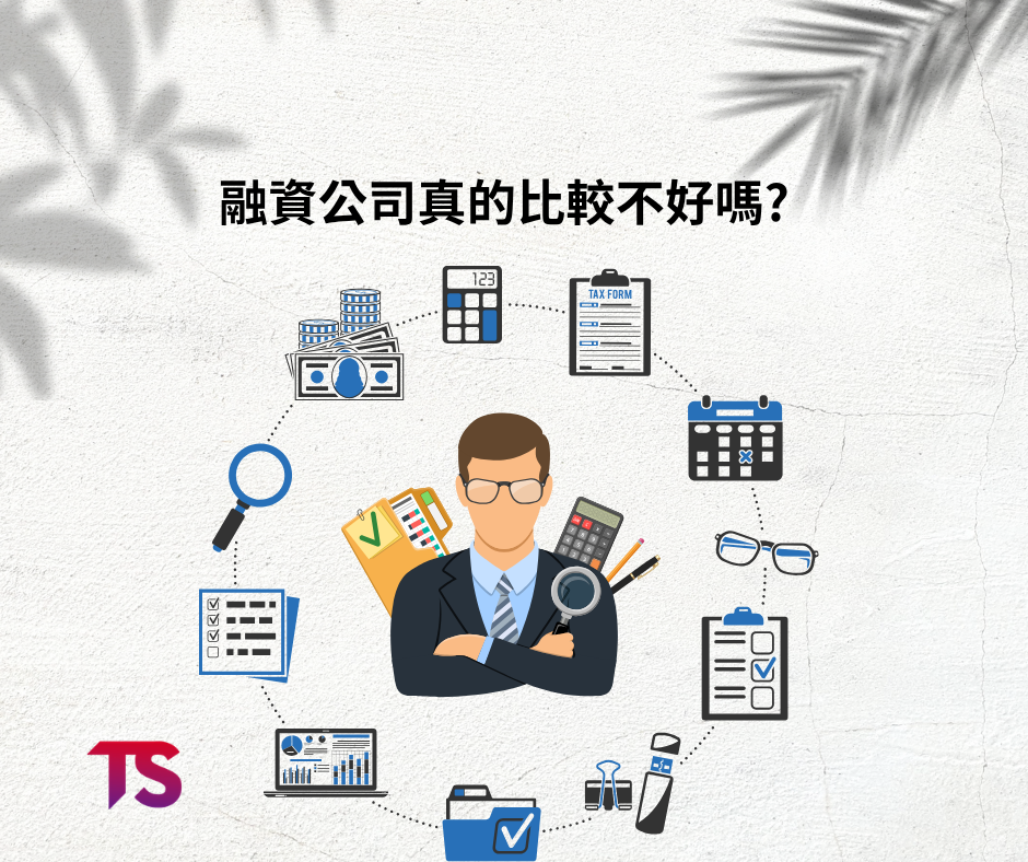 找融資公司或銀行