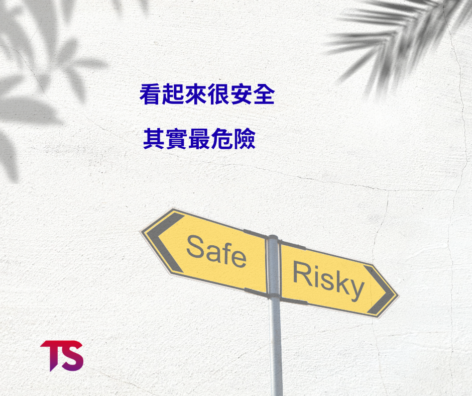 比缺錢更可怕
