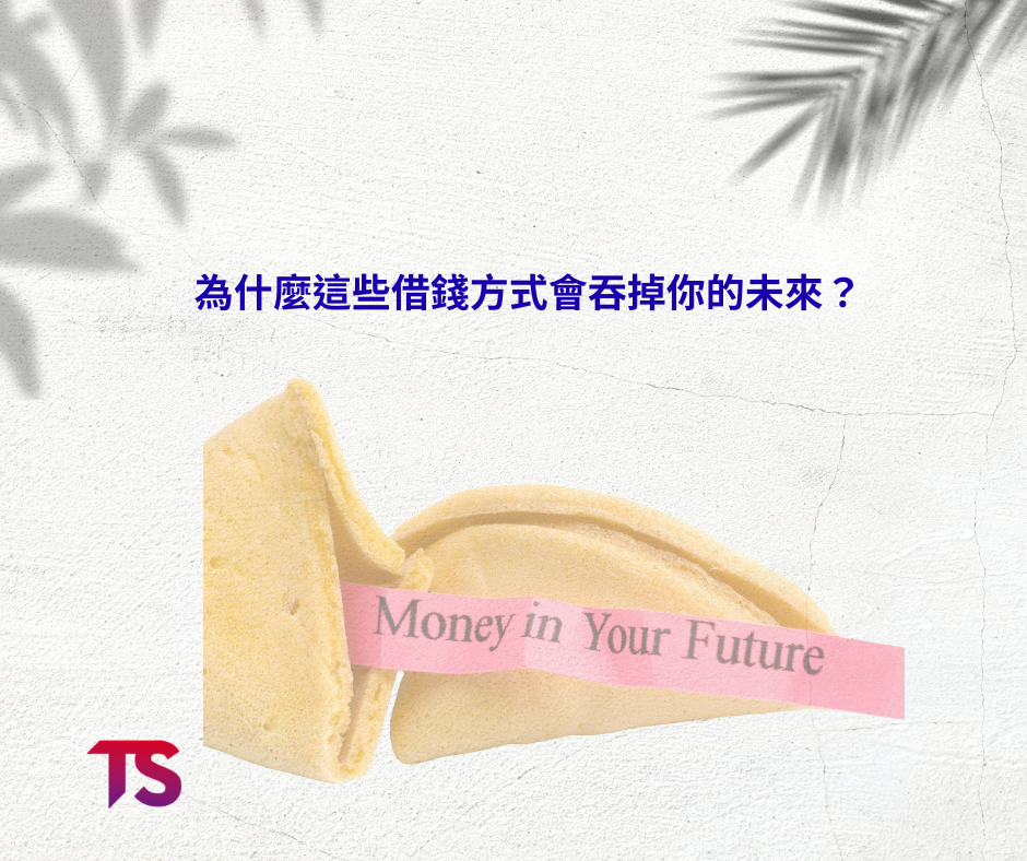 當帳單壓垮你時