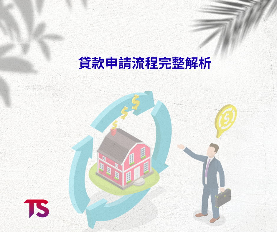 買房資金不夠