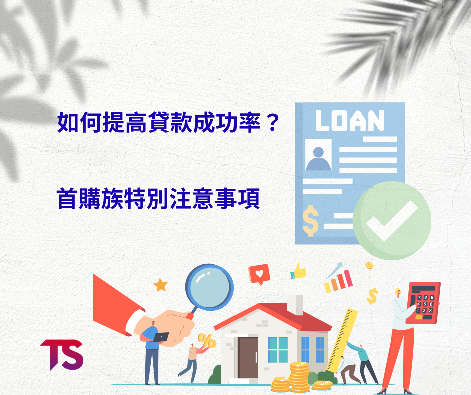 買房資金不夠