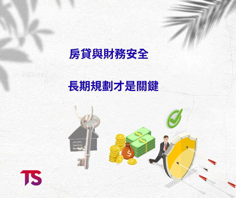 買房資金不夠