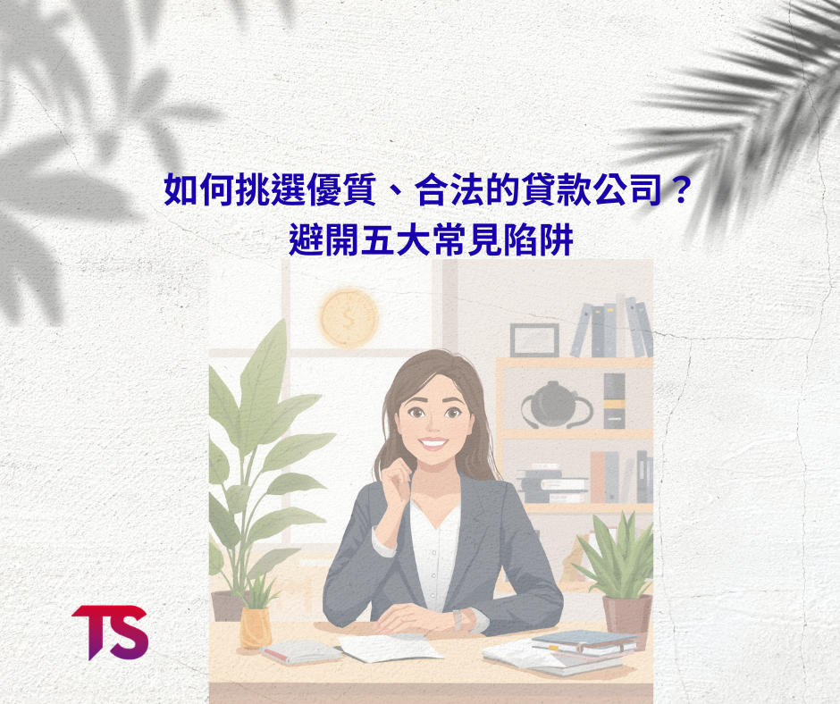 人生重要時刻