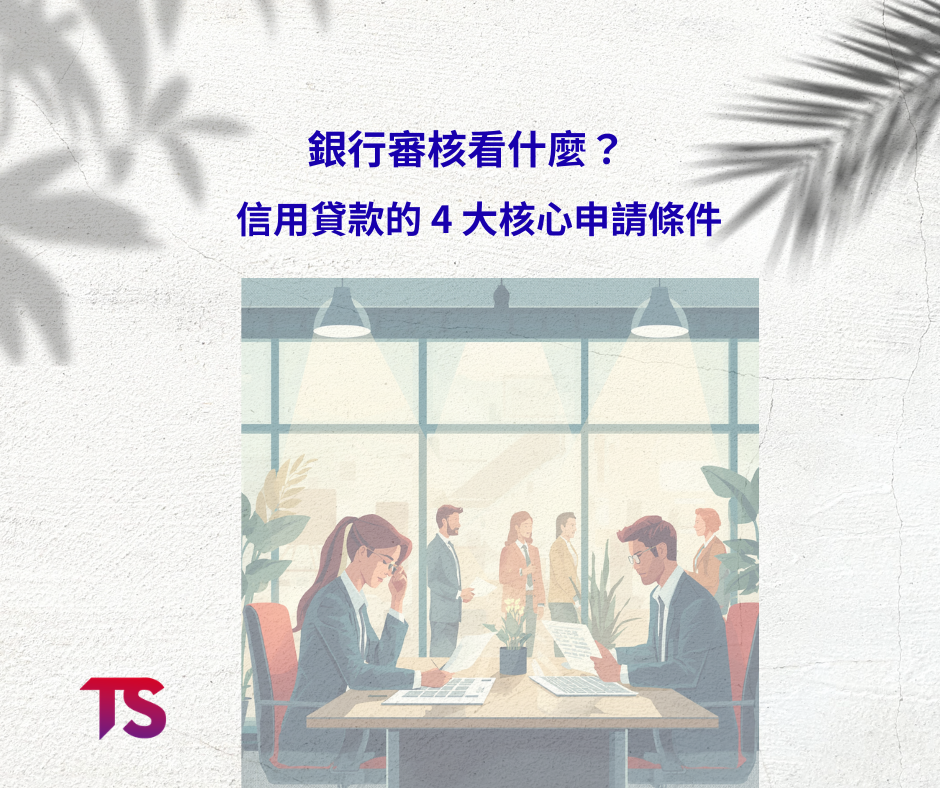 想開店卻沒資金
