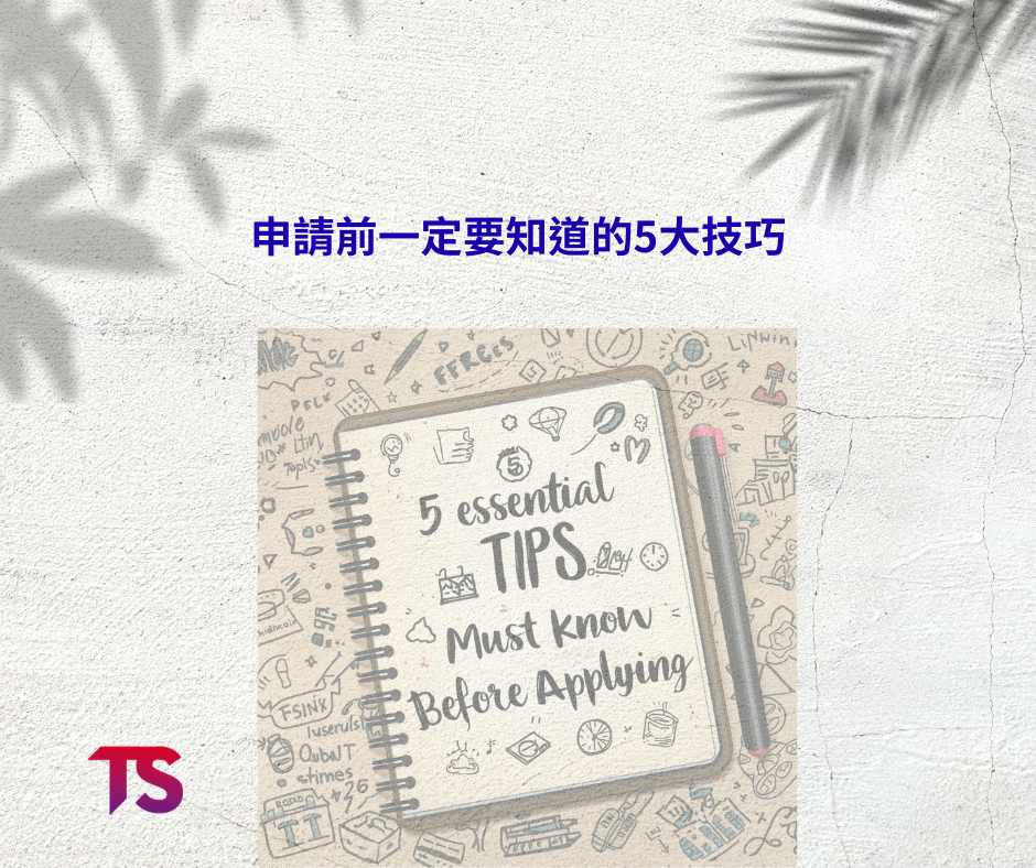 房子裝潢沒現金