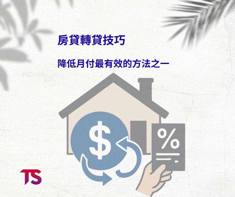 每月房貸繳到心累