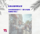 信用分數明明正常