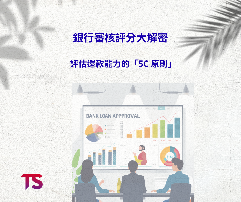 信用分數明明正常