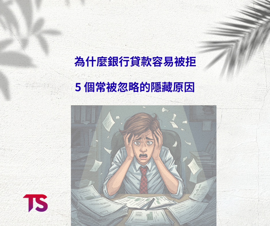 信用瑕疪還能貸到款