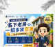 名下老屋