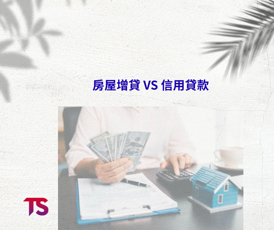 急需資金週轉
