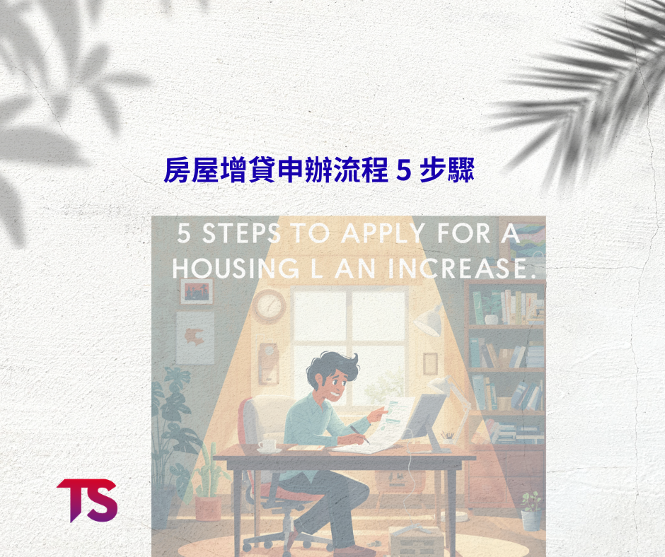急需資金週轉