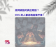 房貸被拒的真正原因