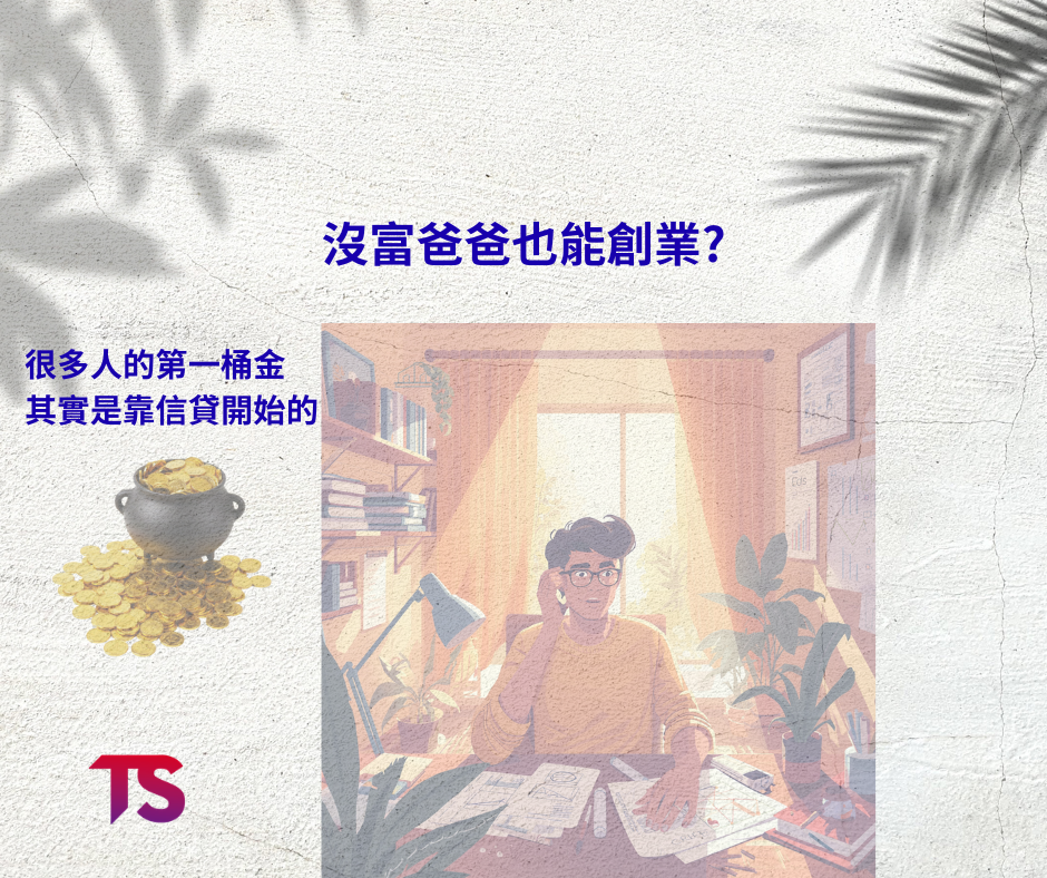 沒富爸爸
