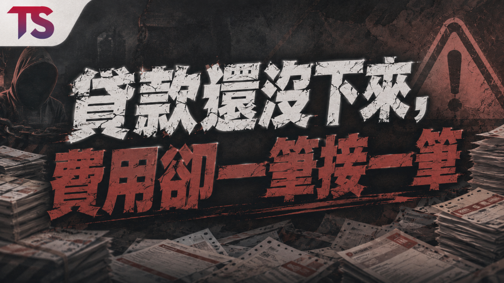 免照會沒工作
