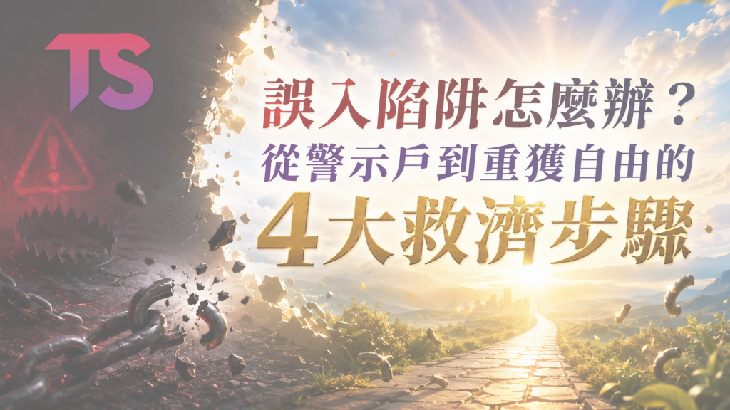 帳戶借人