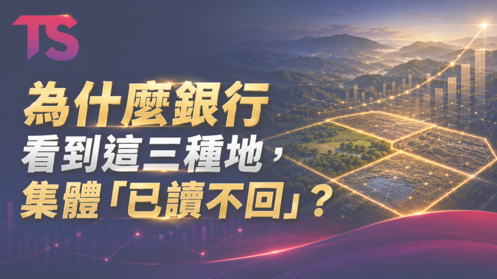 手上有這三種地